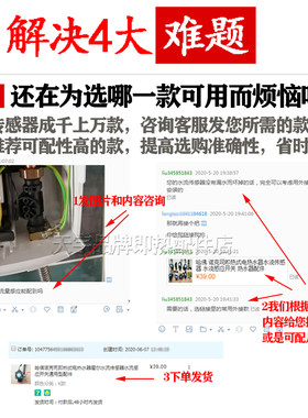 即热式电热水器速热水流传感器出进水感应配件哈弗德恩特哈佛约普