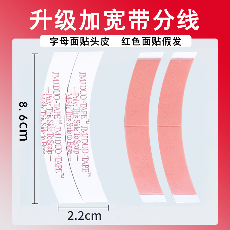 假发胶片生物双面胶防汗隐形发际线粘贴发套织发胶片补发固定胶贴,美发护发/假发,假发配件,淘宝优惠券,粉丝福利购,淘宝优惠卷