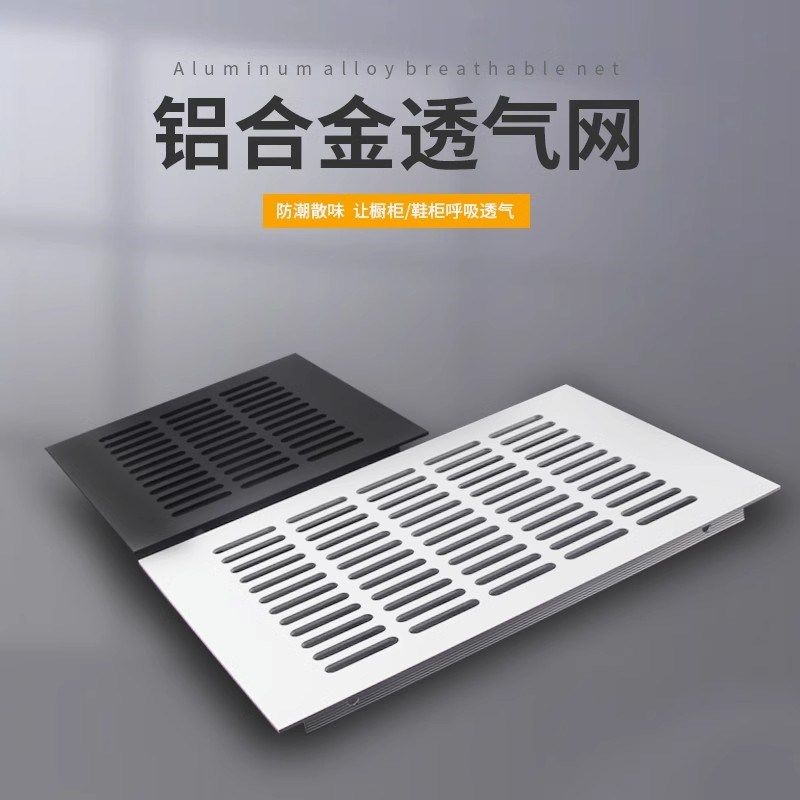 加厚加宽铝合金透气孔装饰盖橱柜散热格栅网格通风排气鞋柜透气网,基础建材,透气孔/透气网,淘宝优惠券,粉丝福利购,淘宝优惠卷