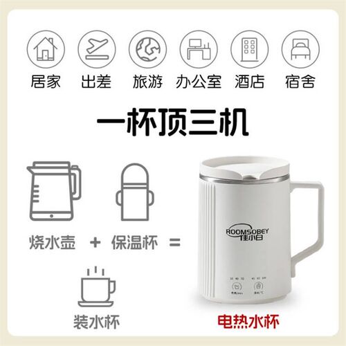 佳小白便携式热牛奶小型迷你电煮杯办公多功能保温烧水杯早餐热奶