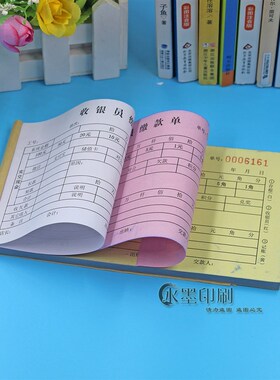 商场超市收银员缴款单二联单联三联酒店收银交款单交班现金交接单