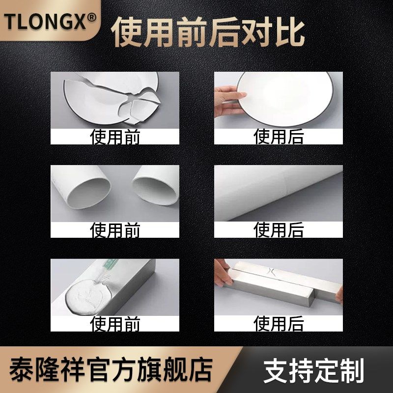 强力万能胶ab胶水粘金属陶瓷铁不锈钢玻璃大理石木头塑料瓷砖专用,文具电教/文化用品/商务用品,胶水,淘宝优惠券,粉丝福利购,淘宝优惠卷