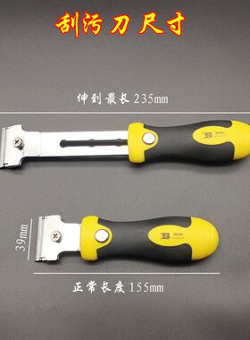 波斯可伸缩刮污铲刀架清洁玻璃地板地砖墙壁 除胶除膜去污刮污刀