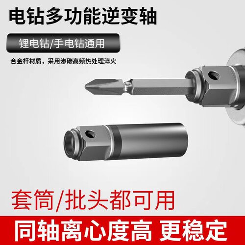 电动逆变轴变电动扳手套筒转接头转接杆四方转换接杆电动工具配件