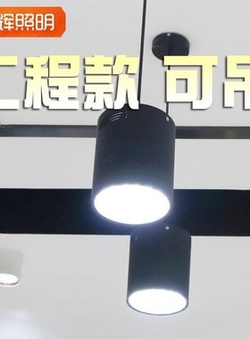 明装筒灯led圆形黑色过道北欧小射灯家用吊线12w18免打孔商用工业
