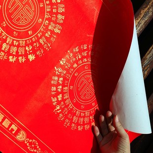 百福两字横批对联红纸万年红对联纸百福边框大红纸新年门联毛笔书