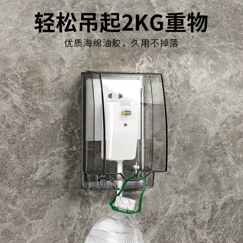 86型加高加大插座防水罩粘贴式浴室漏电开关热水器电源专用保护盖