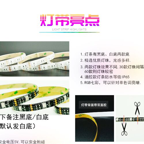 5v灯条rgb灯带usb机箱电竞桌面显示器变色氛围led 装饰自粘贴灯条