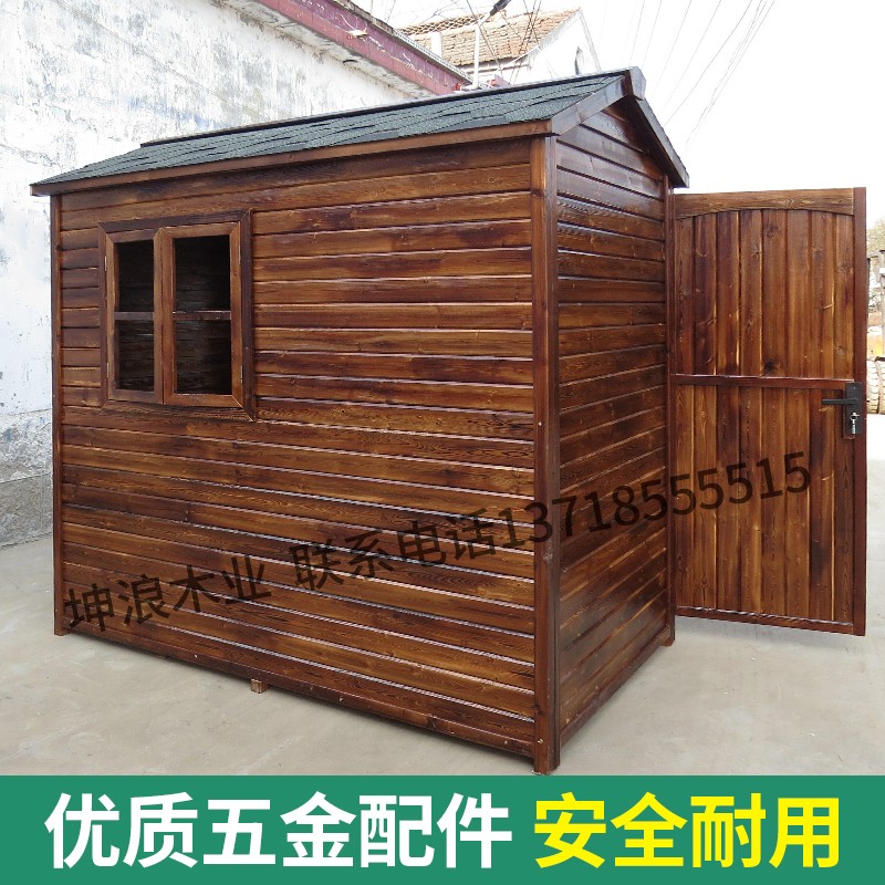 可定制实木碳化木储藏室露台杂物间木屋储物房岗亭工具房凉亭室外