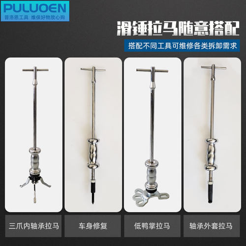 轮毂轴承拆卸工具 通用汽车拉马滑锤拔出器 后桥半轴拆装拉拔器