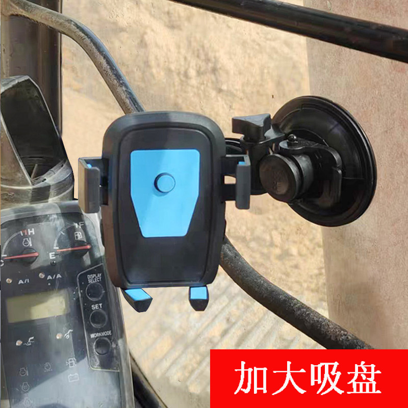 车载手机支架吸盘式汽车前挡玻璃手机支架挖掘机铲车通用防抖防震
