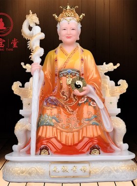 无极老母佛像无生老母像体瑶池金母像汉白玉实心八卦老母神像摆件