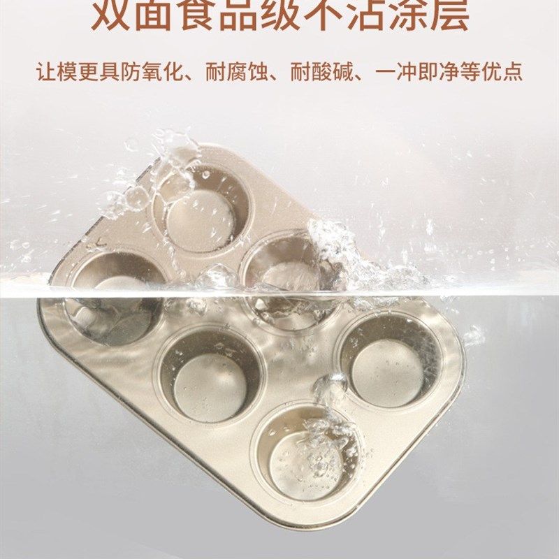烘焙工具4/6/12连模小蛋糕模具纸杯马芬烤箱用家用不粘鸡蛋糕烤盘,厨房/烹饪用具,烘焙模具,淘宝优惠券,粉丝福利购,淘宝优惠卷