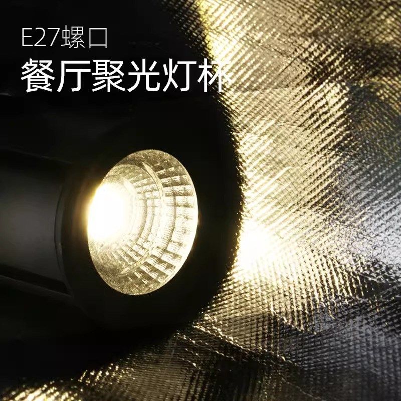 led射灯灯泡e27螺口cob聚光灯杯筒灯超亮火锅店餐饮餐厅吊灯灯泡,家装灯饰光源,LED灯杯,淘宝优惠券,粉丝福利购,淘宝优惠卷