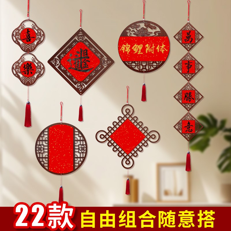 燃灯10个装中国风窗花挂饰木质万年红宣纸福卡挂件新春空白手写斗