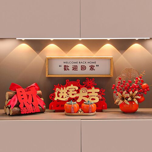 乔迁之喜装饰入户玄关摆件新居布置进宅大吉搬家入宅仪式用品礼物