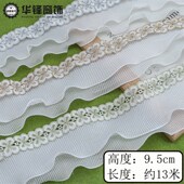 9.5CM宽窗帘立边织带装 饰拼接金丝蕾丝高精绣双层复合纱边13米A70