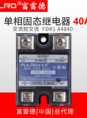SSR-40AA 单相固态继电器40A JGX-1 FDR1-A4840 保2年 220V交流电