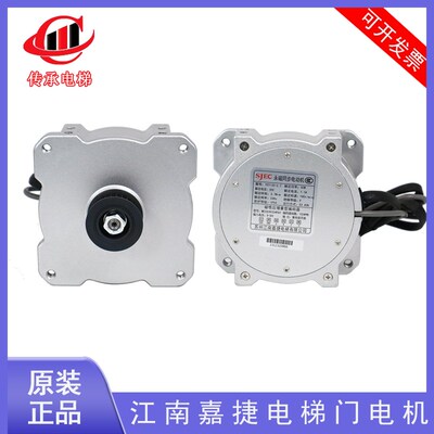 适用江南嘉捷电梯门电机YCT133-2.7永磁同步门机电动机ADR200-D45