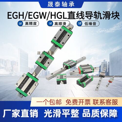 国产低组直线导轨滑块EGH15CA/EGW/20CC/25/30/SA/EG/方型法兰型