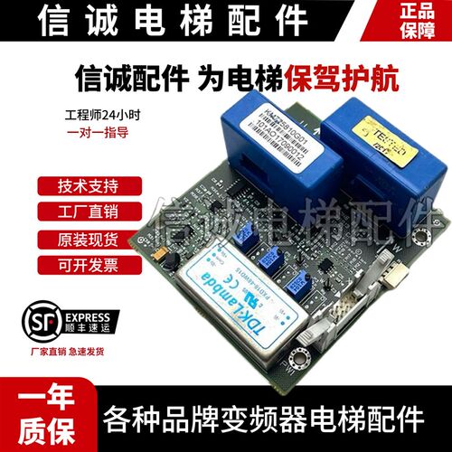 通力电梯配件 V3F25变频器A3板/KM725810G01/725813H02/ 现货质保