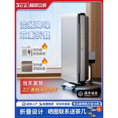 松雀过山车麻将机全自动家用餐桌两用取暖折叠低音电动麻将桌