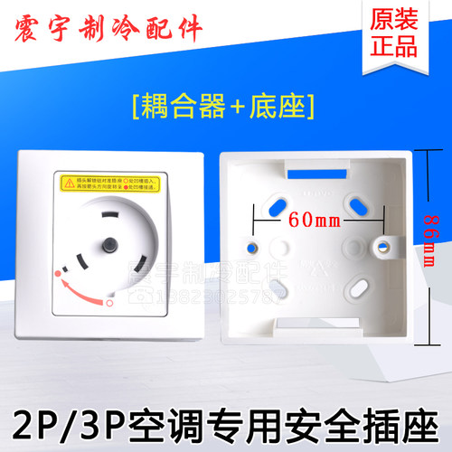 适用格力家用空调专用插座2P3匹柜机耦合器安全旋转插头32A大功率