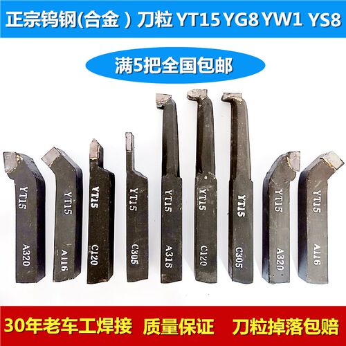 焊接车刀20方外园9045度内孔合金车刀普通车床车刀YT15YG8YW1YS8