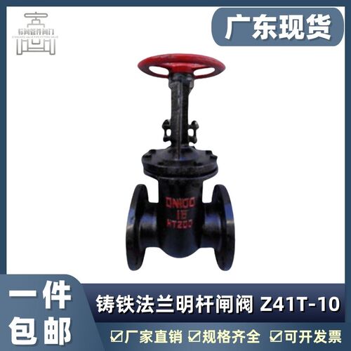 Z41T-10/16铸铁明杆闸阀 铜芯明杆法兰闸阀dn80 100 200 250 500