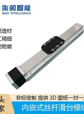 全封闭内嵌式钢带丝杆模组GTHS8-GTHS5防尘丝杆直线模组线性滑台