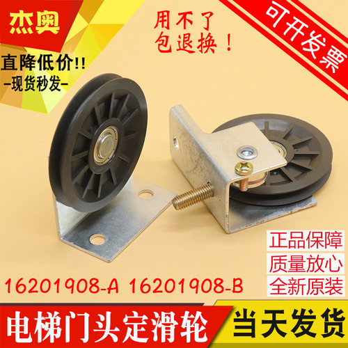 日立电梯厅门传转动钢丝绳轮 门头定滑轮组件 图号16201908-A/B
