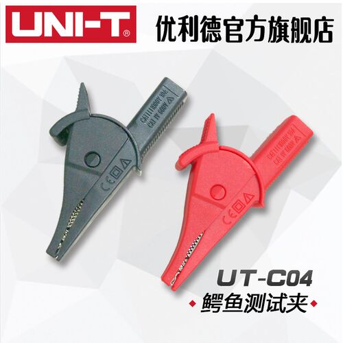 优利德 UTC04 直插式插孔鳄鱼夹 UT-C04A夹子长75mm 最大张口27mm
