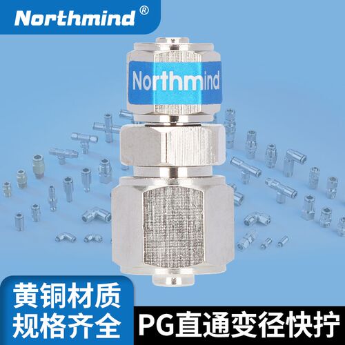 TKC-PU4气动通快速接头BPU6 PG10-8 10 12 16全金属快拧黄铜接头