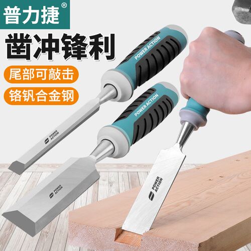 木工凿子铲刀穿心木凿凿刀木匠平凿扁凿扁铲木工工具大全挖槽神器