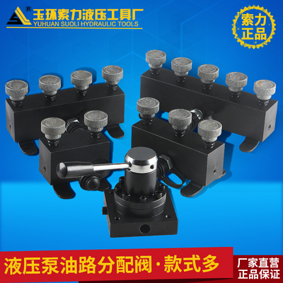 索力液压工具 高压三通阀 油路分配阀 三通分配器(含开关) 分油阀