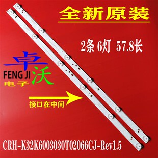 32寸液晶电视组装机杂牌机LED通用CNC J32B916灯条 2条6灯串联