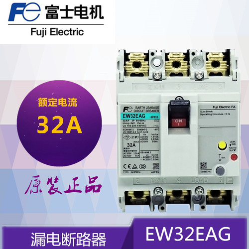 原装日本富士FUJI 漏电断路器 EW32EAG 3P32A开关总制