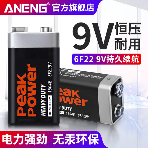 9V电池万用表专用九伏6F22方块电池碳性万能表遥控器大容量方形