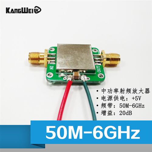 射频放大器 50M--6GHz 宽带增益放大 19dB 中功率放大器 康威科技