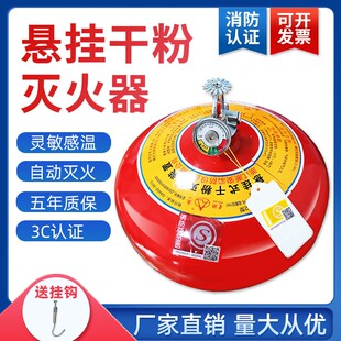 置灭火球弹蛋 8KG自动温感装 超细干粉悬挂灭火器灭火球4公斤 6KG