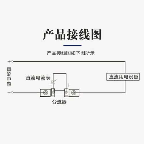 直流电流表外附 FL2超光分流器75MV 1A2A3A5A10A15A20A30A50A75A