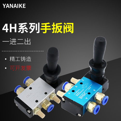 气动开关手动阀4H210-08手扳阀气缸阀门换向阀机械手拉控制阀气阀