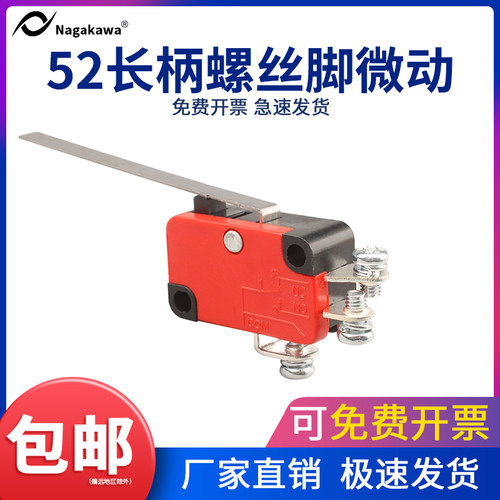 行程微动限位开关V-153-1C25自复位螺丝脚开关常开常闭52柄长15A