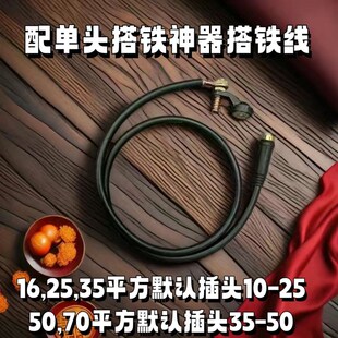电焊机250通用搭铁线接地线焊接线铝合金厂标16/25/35/50/70平方