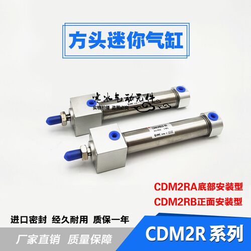 不锈钢迷你气缸CDM2RA/CDM2RB40-25/50/75/100/125/150/175/200A