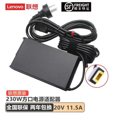 联想拯救者Y7000P R720 R9000 X1隐士方口20V 6.75A 135W充电器