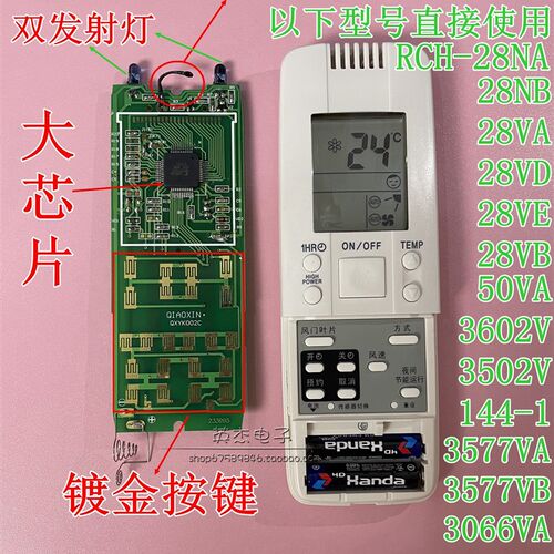 全新 原装海信空调遥控器KFR-5001L/BP KFR-5001L/D KFR-5002L/D