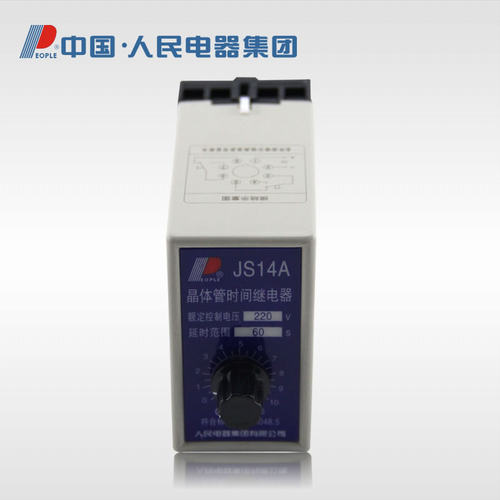 人民电器集团JS14A-60S 220V380V晶体管时间继电器延时断电控制