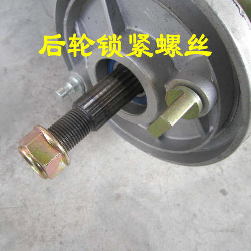 JOG50/90 风帆90 巧格福喜100钱江50后轮锁紧螺母 后尾牙锁紧螺母