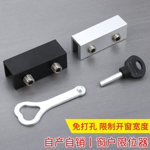 窗户卡扣锁扣平开窗限位器推拉门锁铝合金防护防盗儿童门窗安全锁